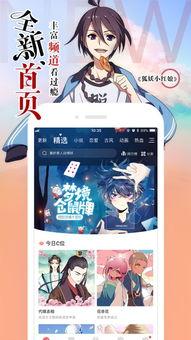 腾讯动漫视频,穿越时空的奇幻冒险之旅