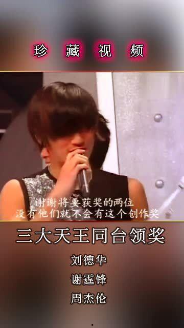 周杰伦谢霆锋同台视频,精彩瞬间回顾