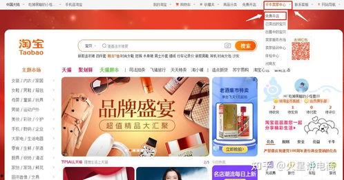 怎么淘宝开店铺步骤视频,视频教程步骤详解