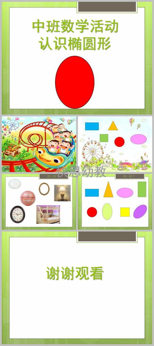 小班数学认识颜色视频,色彩世界的初探之旅