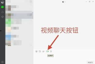 电脑可以微信视频吗,远程互动更便捷
