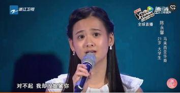 陈永馨中国好声音视频,实力唱将闪耀星光