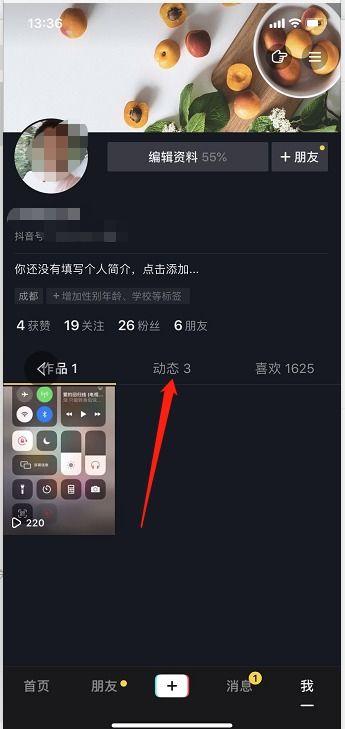 抖音转发的视频去哪了,揭秘视频“失踪”之谜