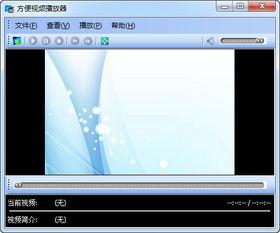 方便视频,方便视频的实用技巧与精彩内容概览