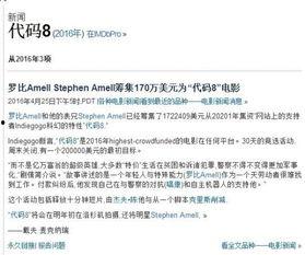 代号8视频电影完整版,揭秘神秘电影的惊险旅程