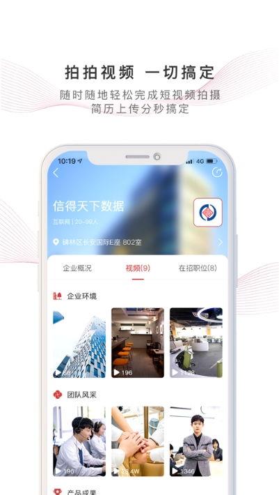 视频招聘app,颠覆传统求职体验，轻松找到心仪工作