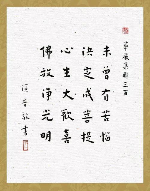 80华严经全文读诵视频,深入经藏，智慧之光