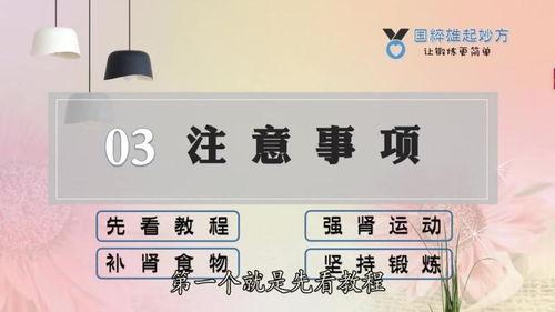 viger锻炼法视频,高效塑形与健康生活的秘诀解析