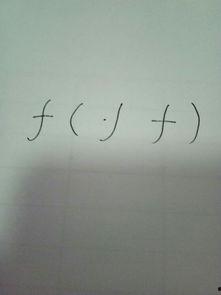 f的笔顺怎么写视频,探索汉字书写之美