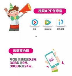 移动9元视频流量包,轻松追剧不卡顿