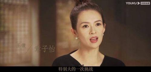 章子怡床戏视频,揭秘娱乐圈背后的真相