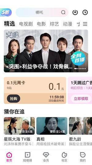 优酷视频播放器4.1.3,功能升级与用户体验优化