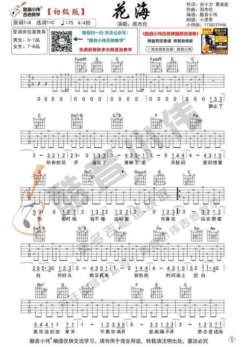 吉他和弦教学视频,和弦教学视频精华解析