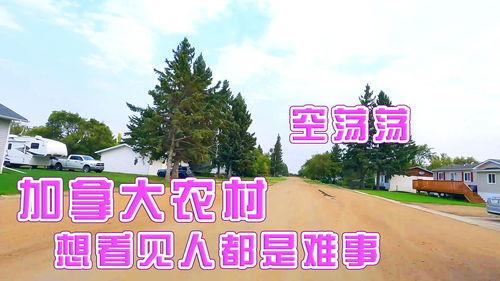 加拿大农村视频